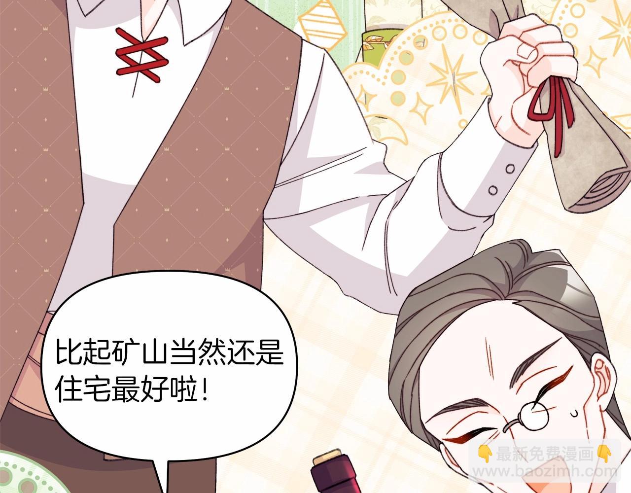 第44话 如何搞定老丈人(1/5)-第45话