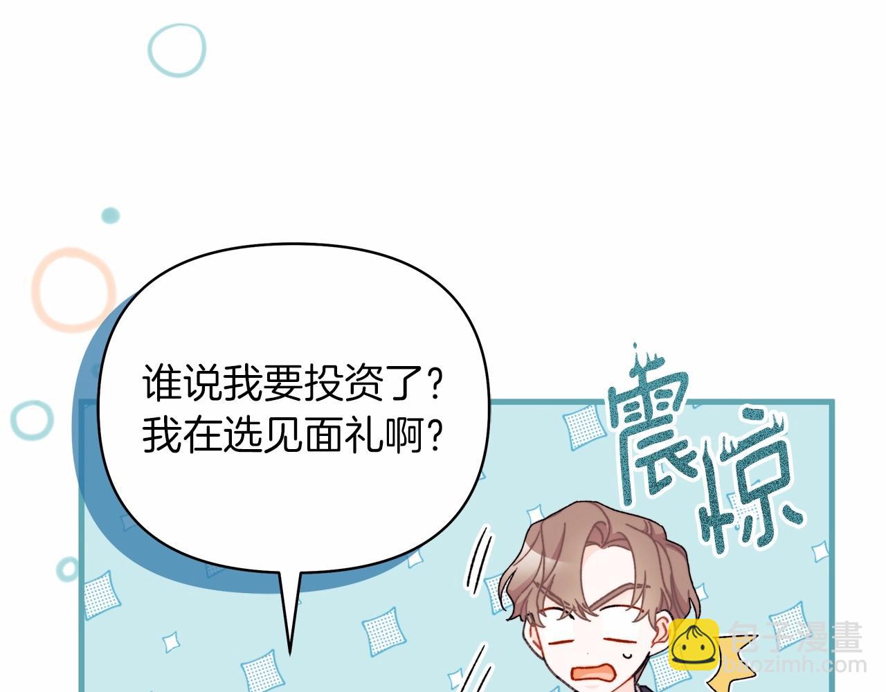 第44话 如何搞定老丈人(1/5)-第45话