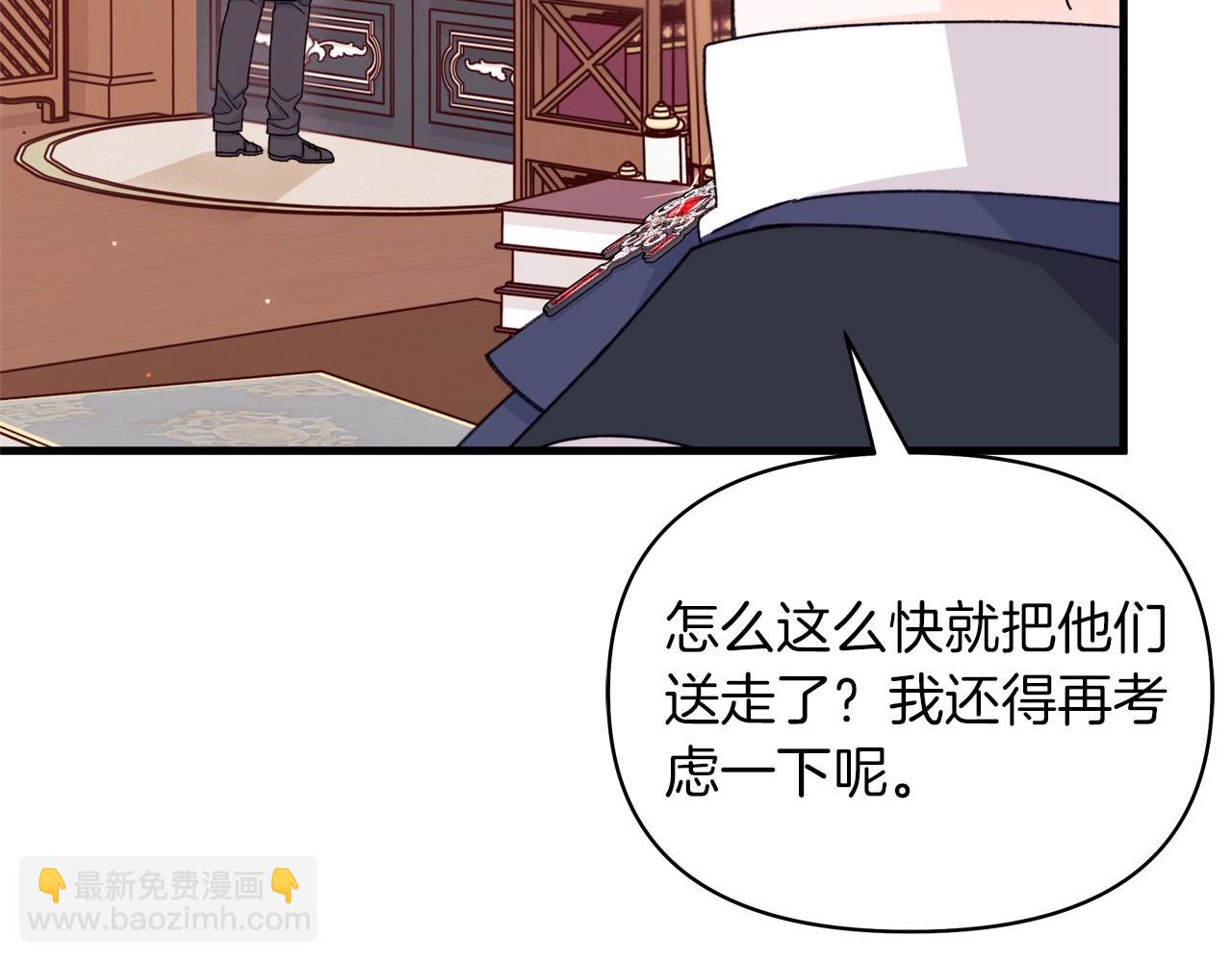 第44话 如何搞定老丈人(1/5)-第45话