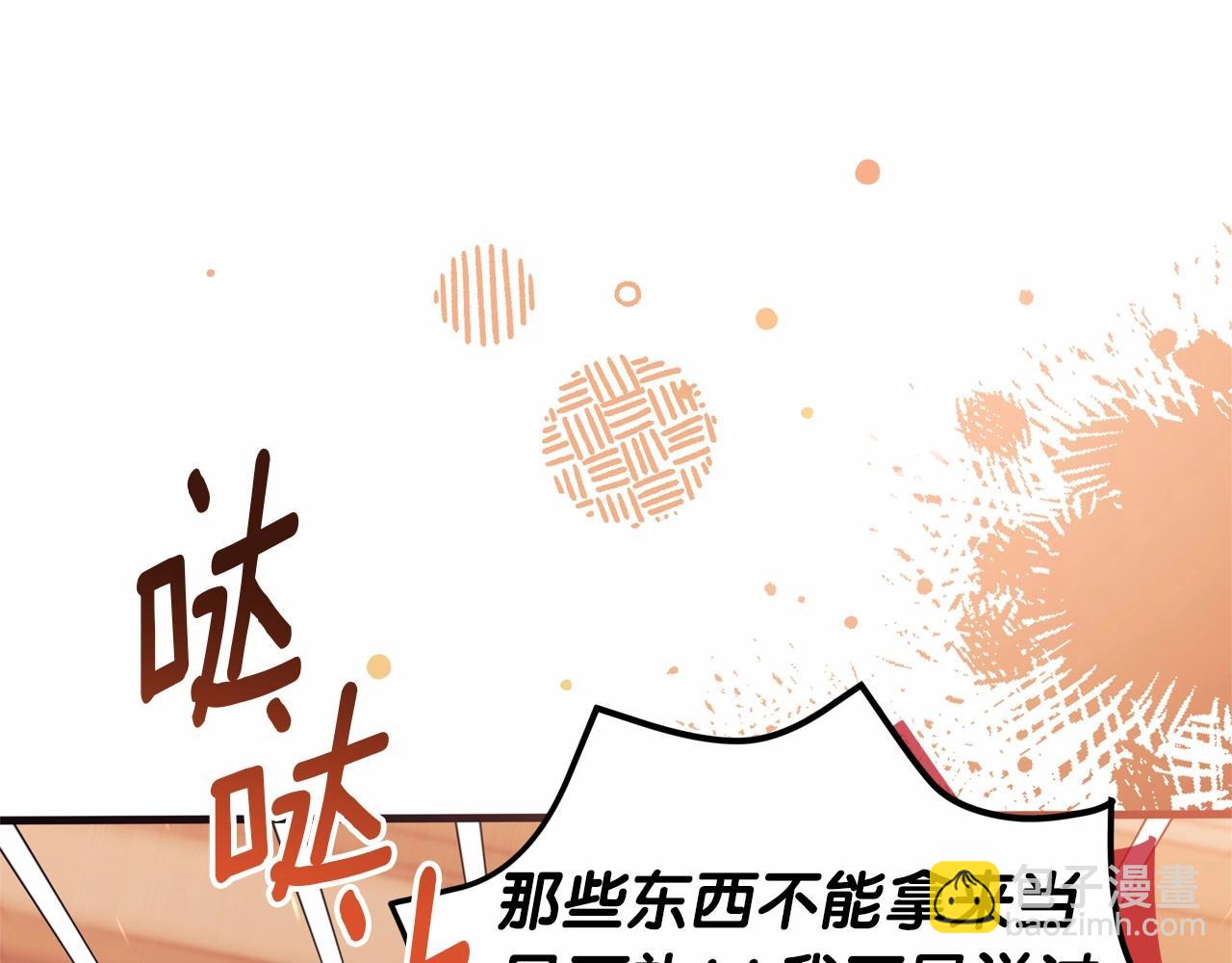 第44话 如何搞定老丈人(1/5)-第45话