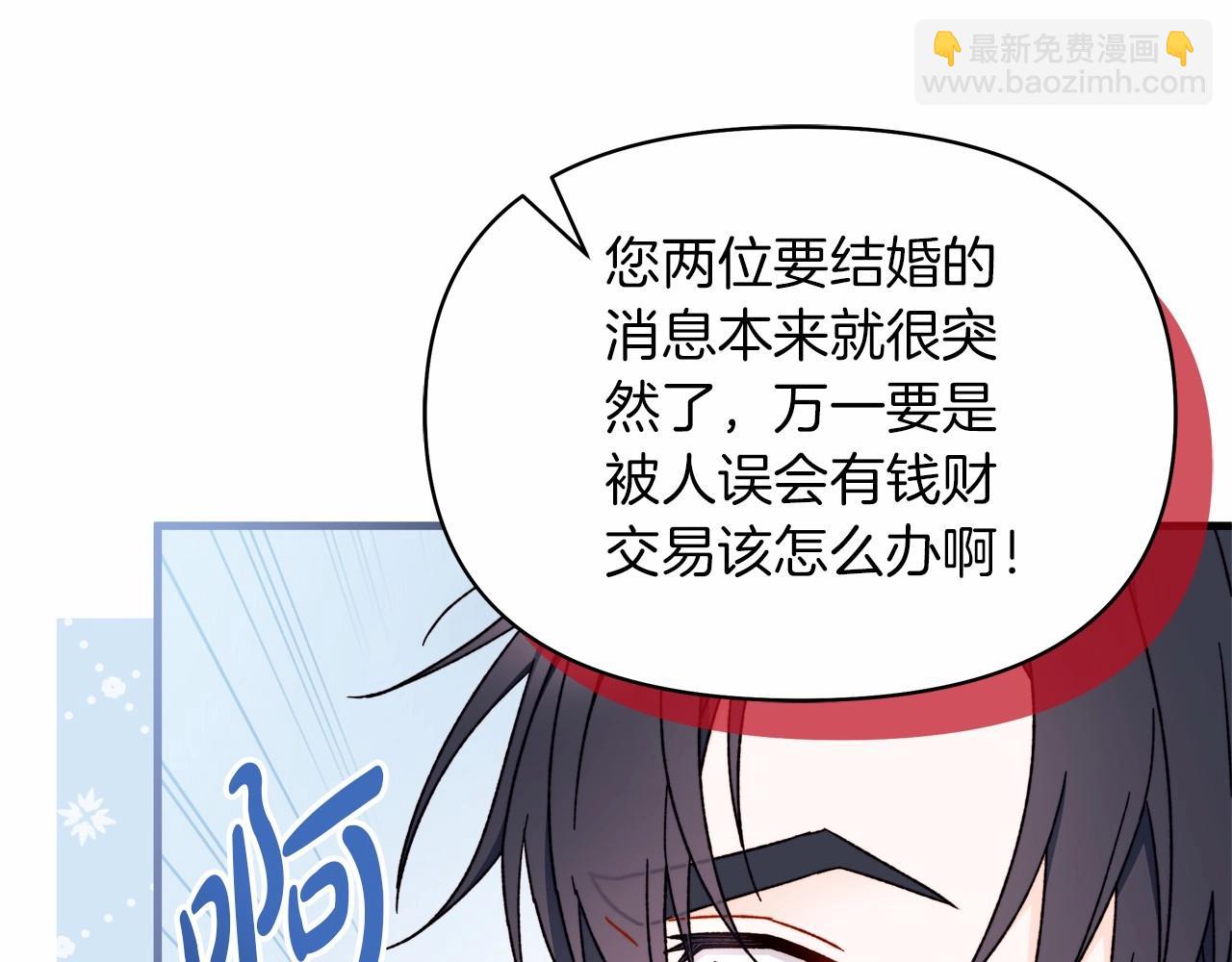 第44话 如何搞定老丈人(1/5)-第45话
