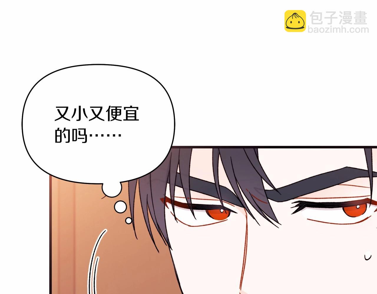 第44话 如何搞定老丈人(1/5)-第45话