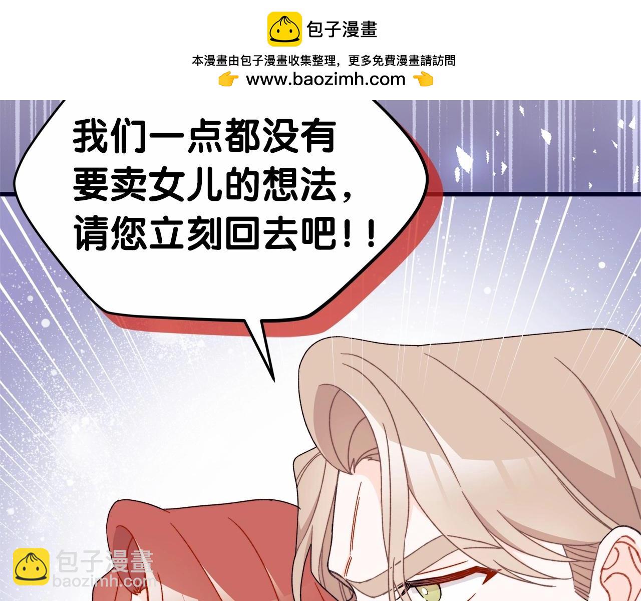 第46话 傻乎乎小狗搞定未来岳父母(1/5)-第47话
