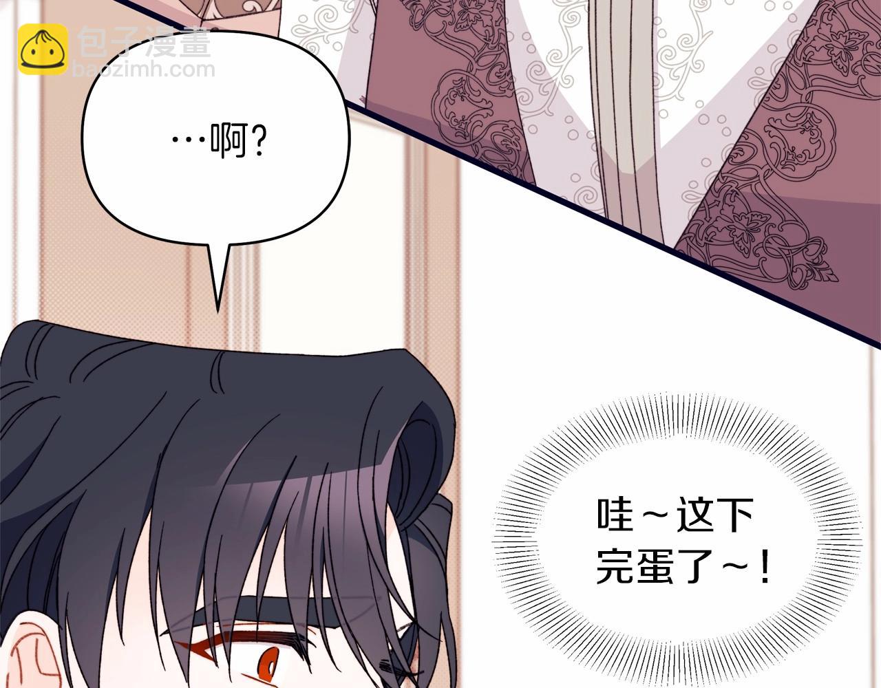 第46话 傻乎乎小狗搞定未来岳父母(1/5)-第47话