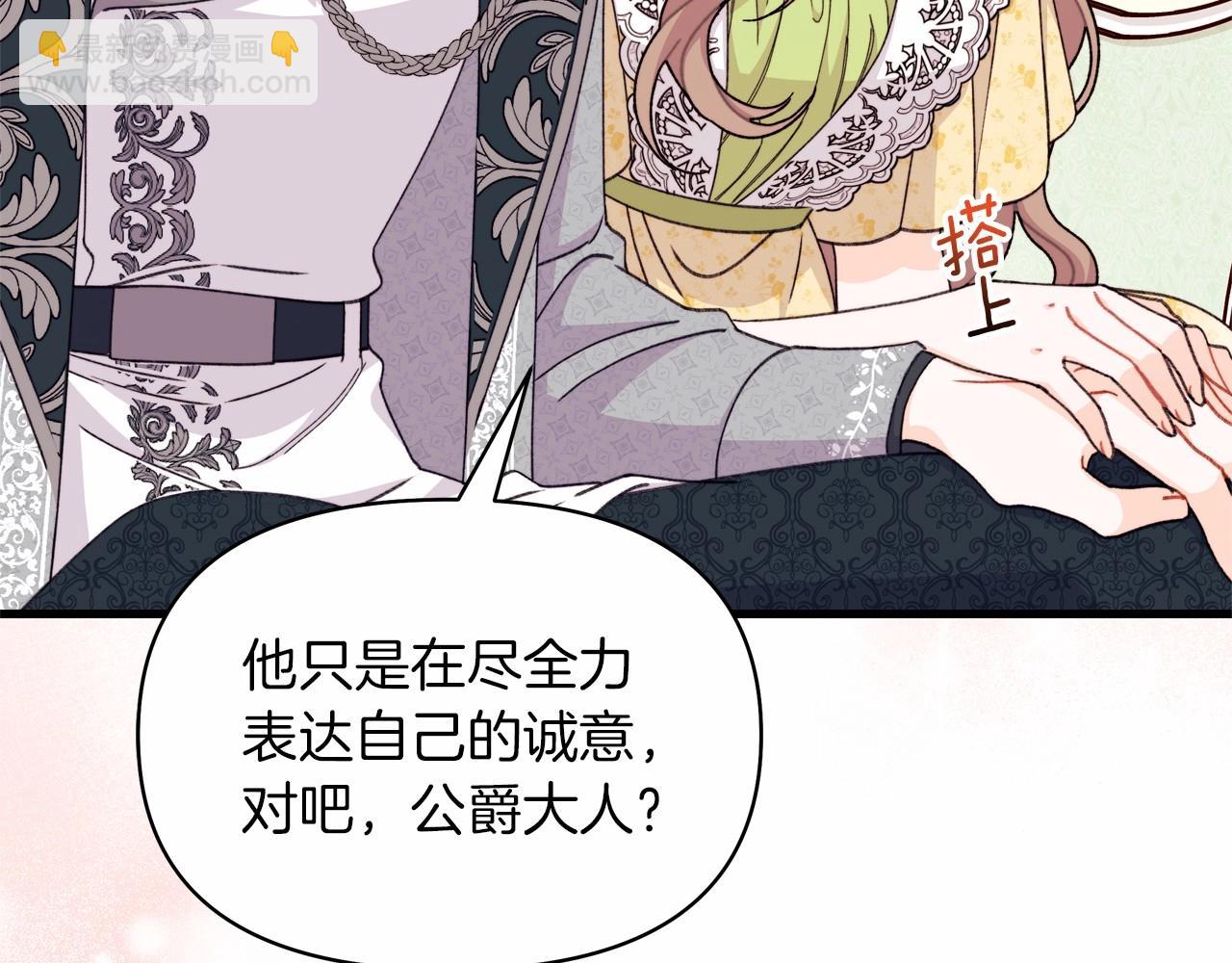 第46话 傻乎乎小狗搞定未来岳父母(1/5)-第47话