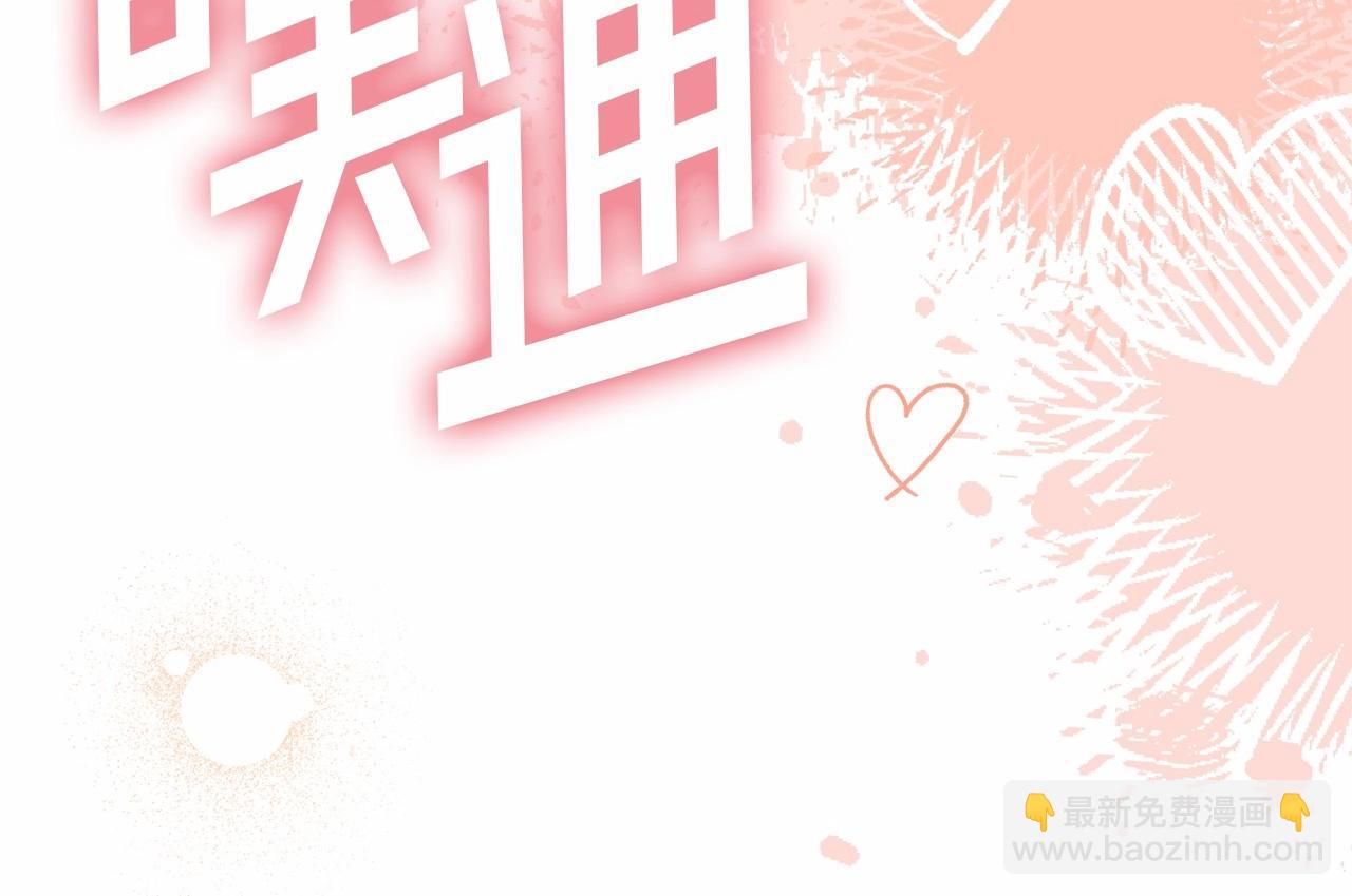 第48话 出糗的样子倒是很大胆(1/5)-第49话
