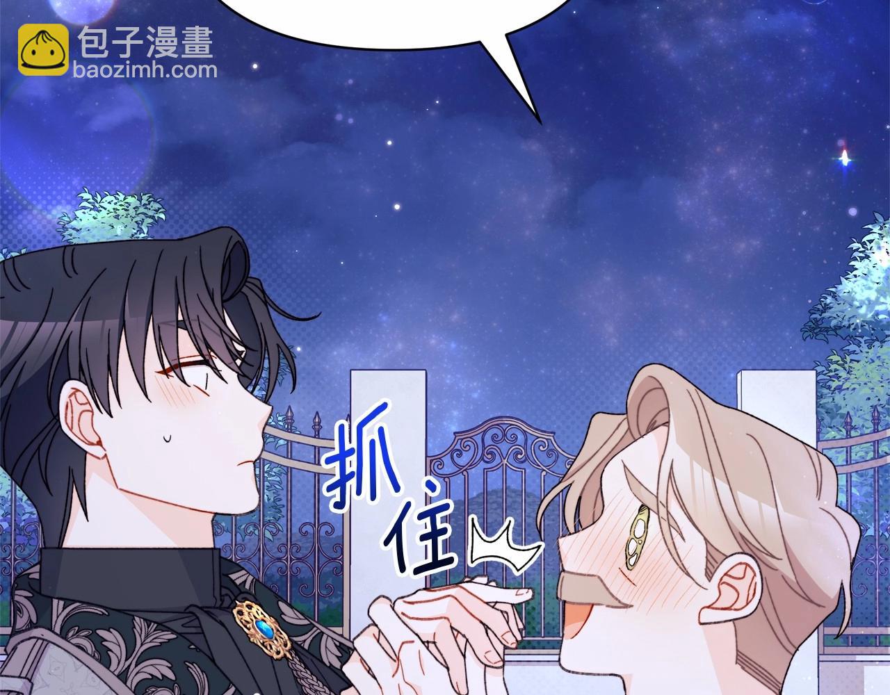第50话 创造两人独处的机会(1/5)-第51话