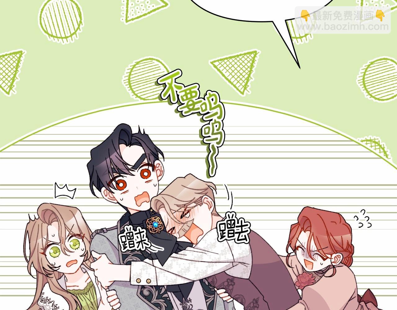 第50话 创造两人独处的机会(1/5)-第51话