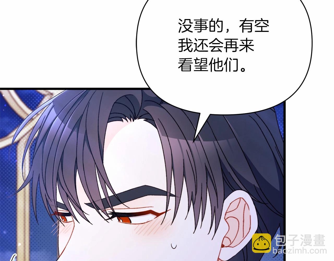 第50话 创造两人独处的机会(1/5)-第51话