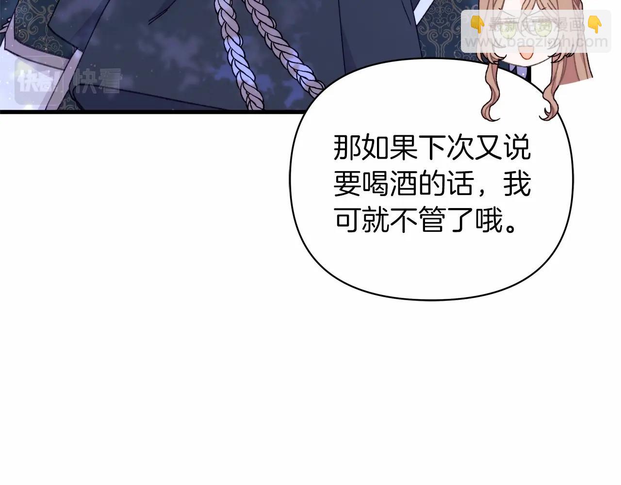 第50话 创造两人独处的机会(1/5)-第51话