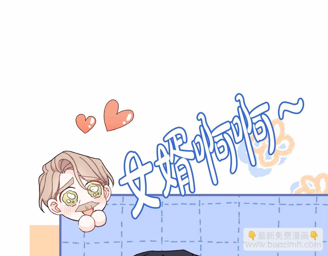 第50话 创造两人独处的机会(1/5)-第51话