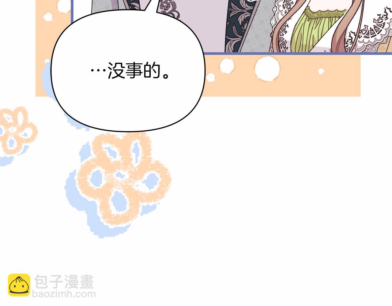 第50话 创造两人独处的机会(1/5)-第51话