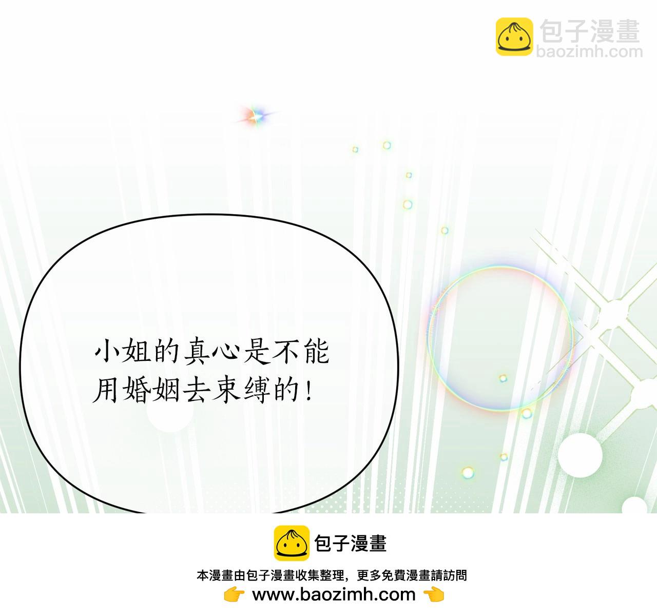 第50话 创造两人独处的机会(1/5)-第51话