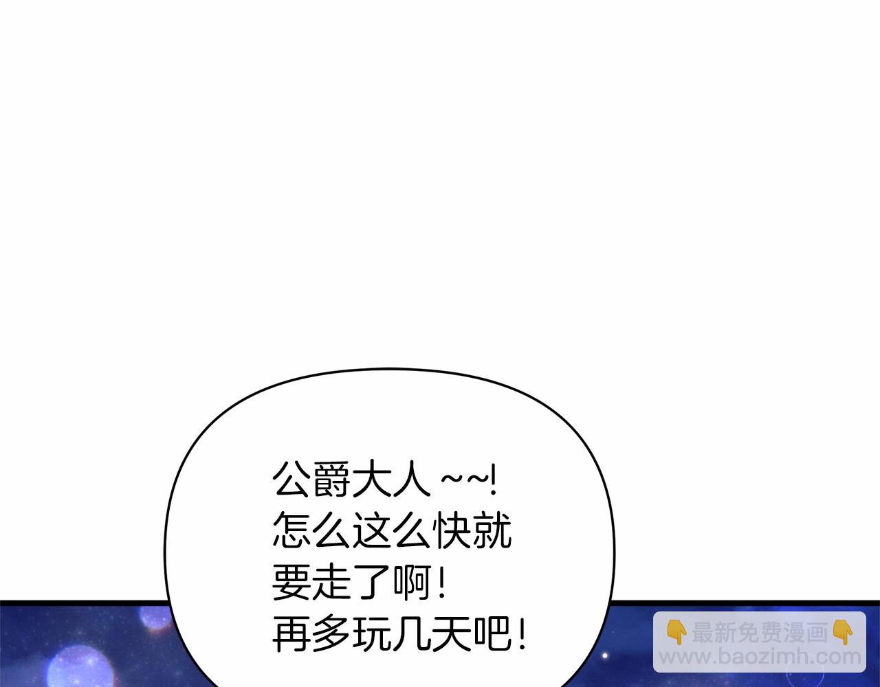 第50话 创造两人独处的机会(1/5)-第51话