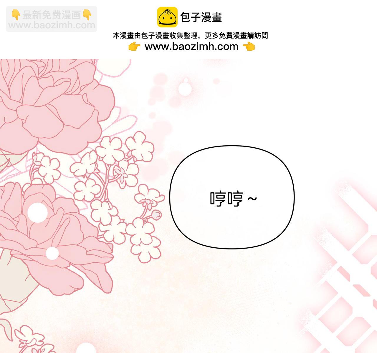 第54话 有阻碍，铲除便是(1/5)-第55话