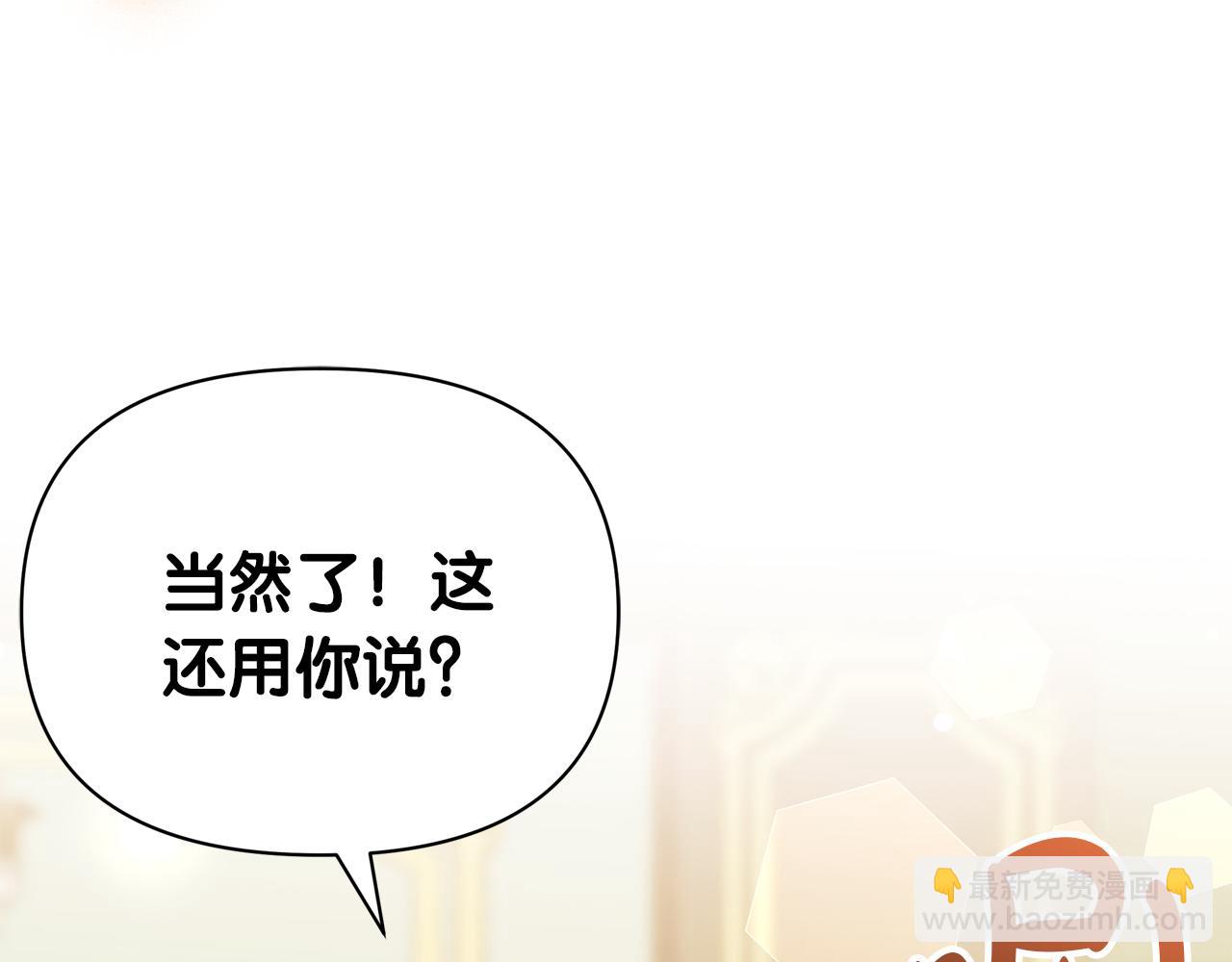 第54话 有阻碍，铲除便是(1/5)-第55话