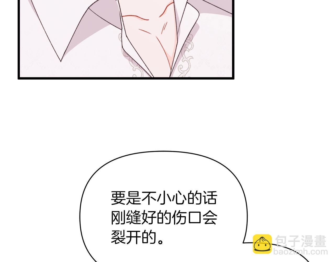 第58话 我们要公开的关系是什么呢(1/5)-第59话