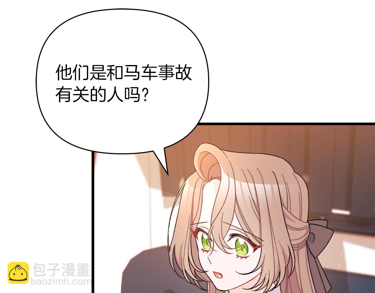 第58话 我们要公开的关系是什么呢(1/5)-第59话