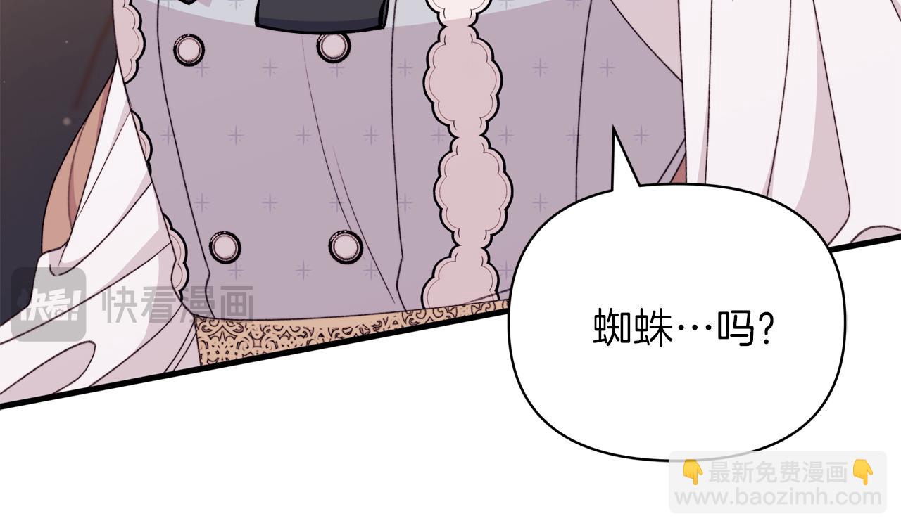 第58话 我们要公开的关系是什么呢(1/5)-第59话