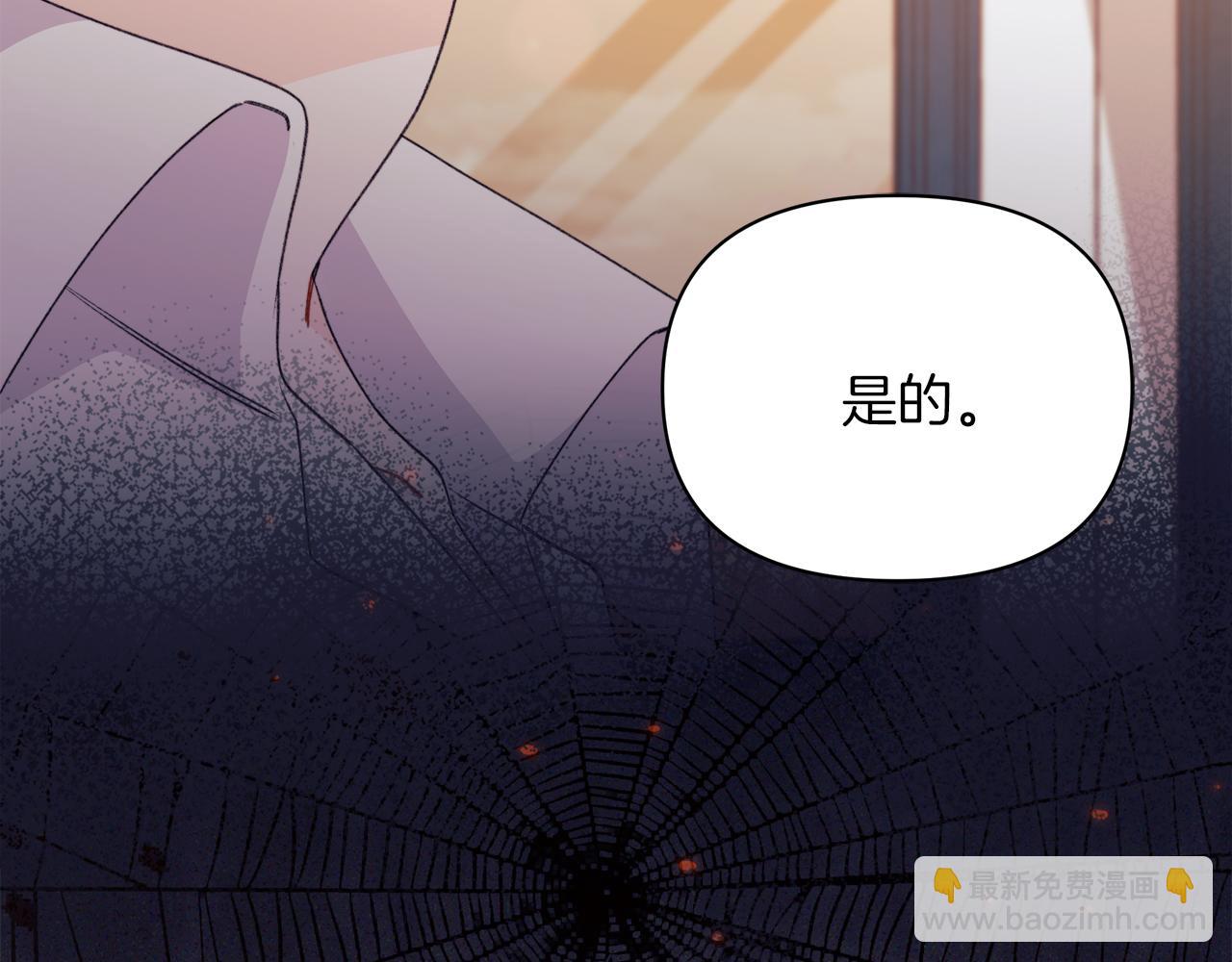 第58话 我们要公开的关系是什么呢(1/5)-第59话