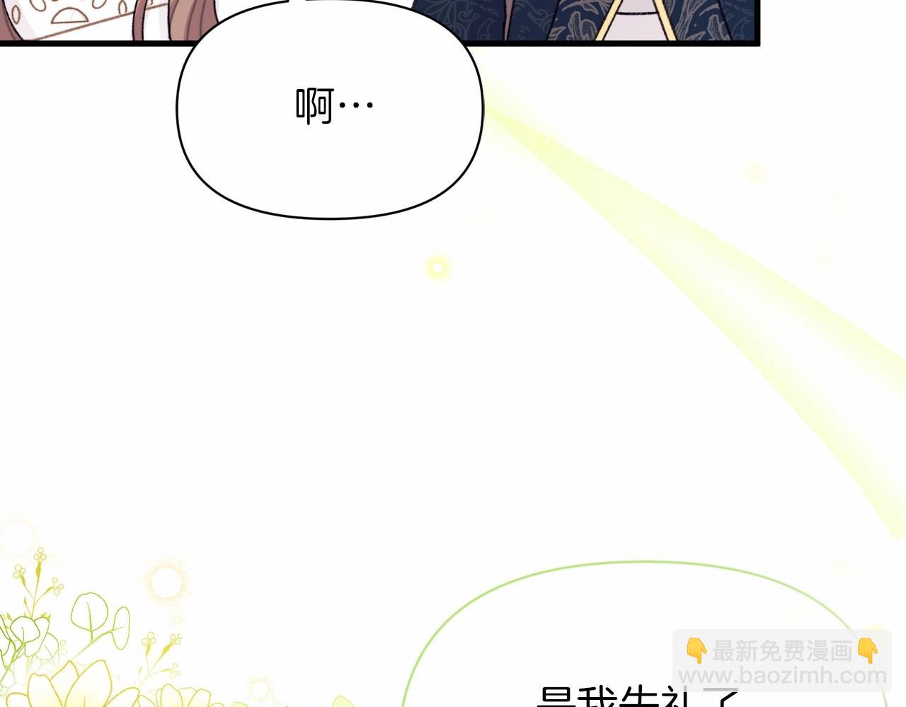 第6话 欺负老婆，后面你会跪搓衣板的！(1/4)-第7话