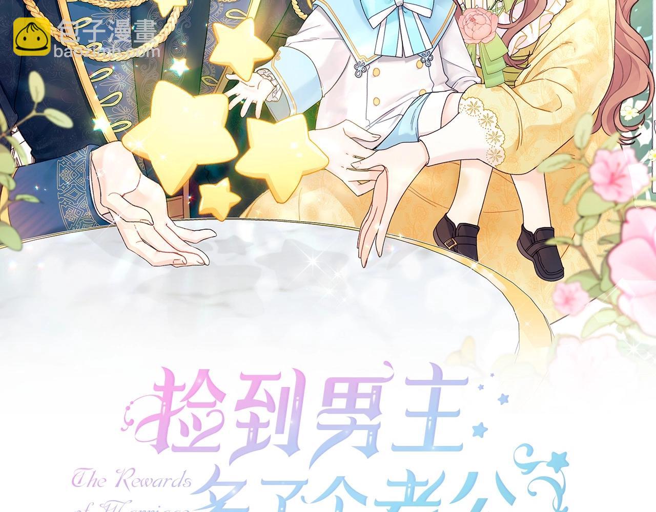第6话 欺负老婆，后面你会跪搓衣板的！(1/4)-第7话