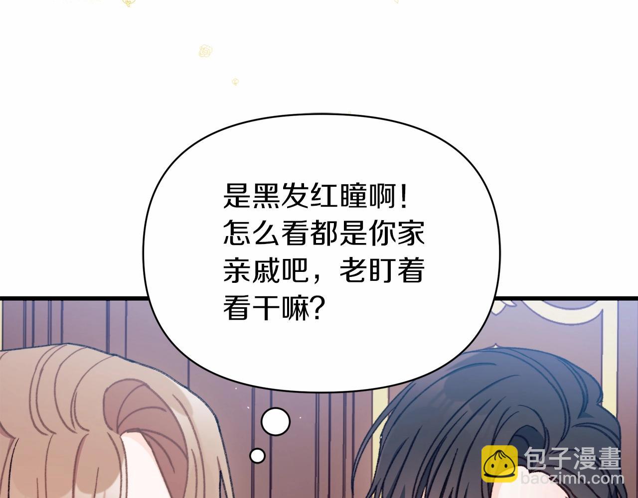 第6话 欺负老婆，后面你会跪搓衣板的！(1/4)-第7话