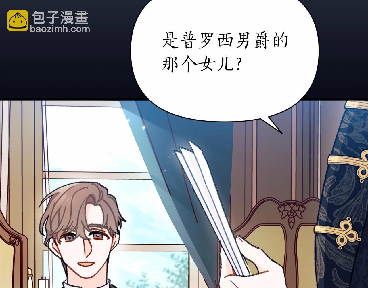 第6话 欺负老婆，后面你会跪搓衣板的！(1/4)-第7话