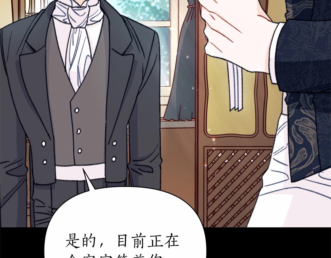第6话 欺负老婆，后面你会跪搓衣板的！(1/4)-第7话