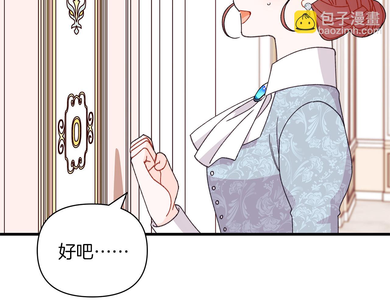 第60话 守到你交付真心(1/5)-第61话