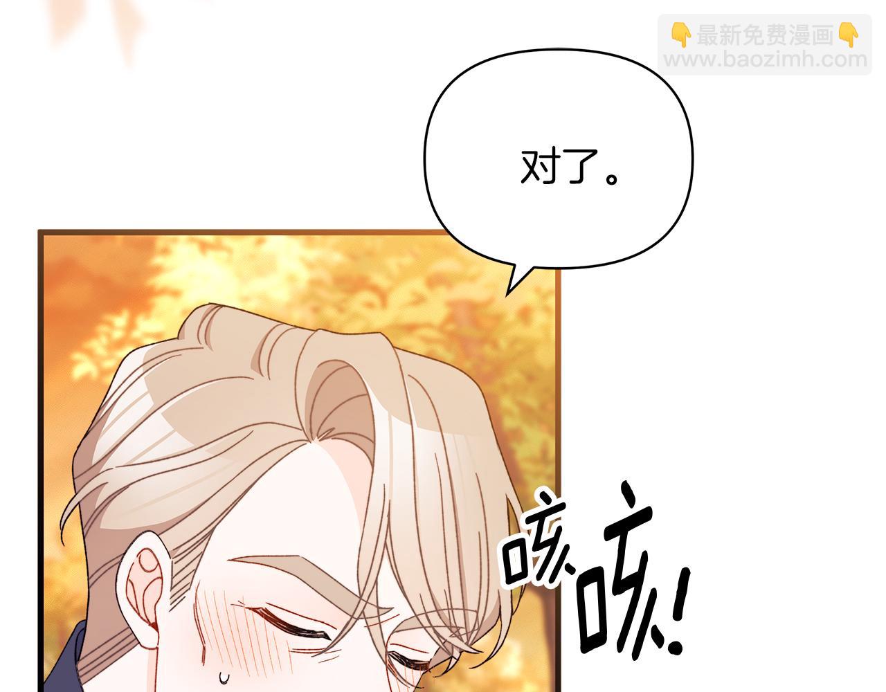 第60话 守到你交付真心(1/5)-第61话