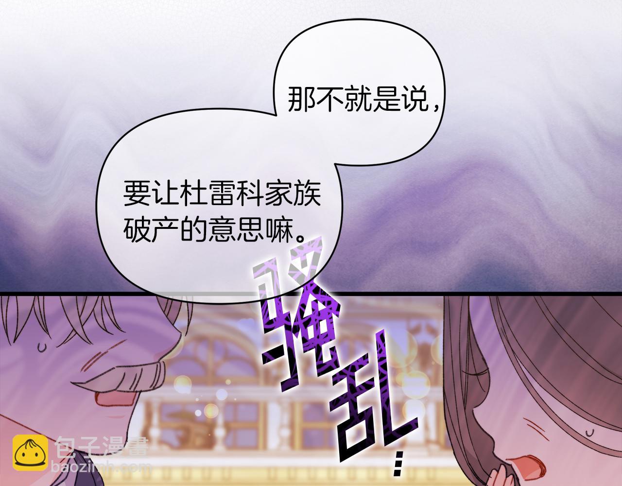 第62话 真的心动了怎么办(1/5)-第63话