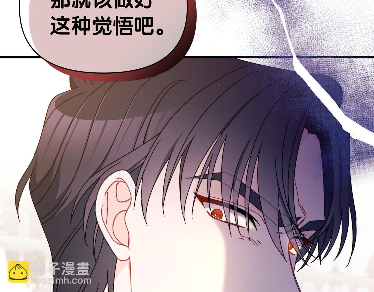第62话 真的心动了怎么办(1/5)-第63话