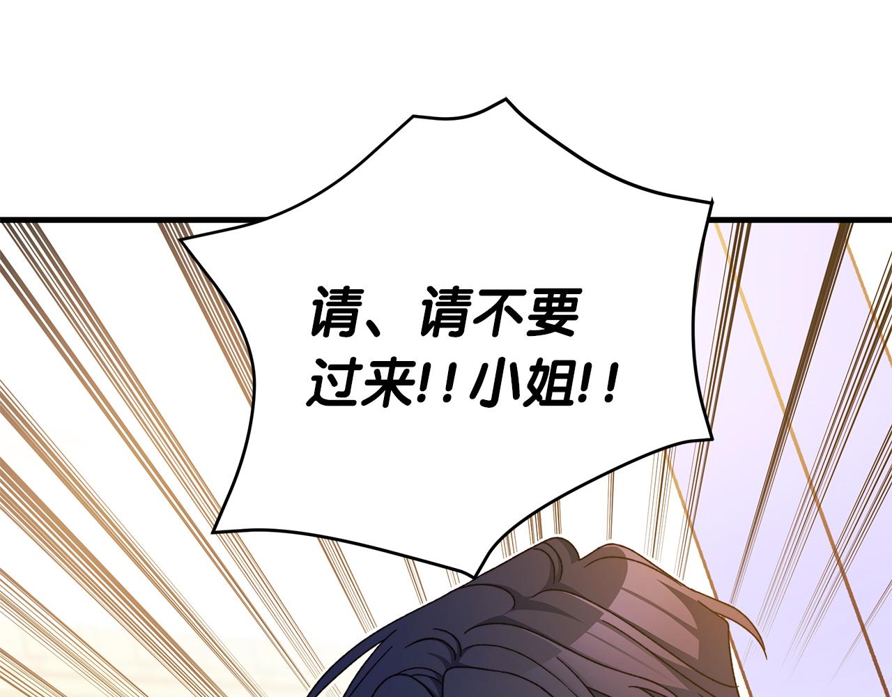 第64话 马车的危险独处(1/5)-第65话