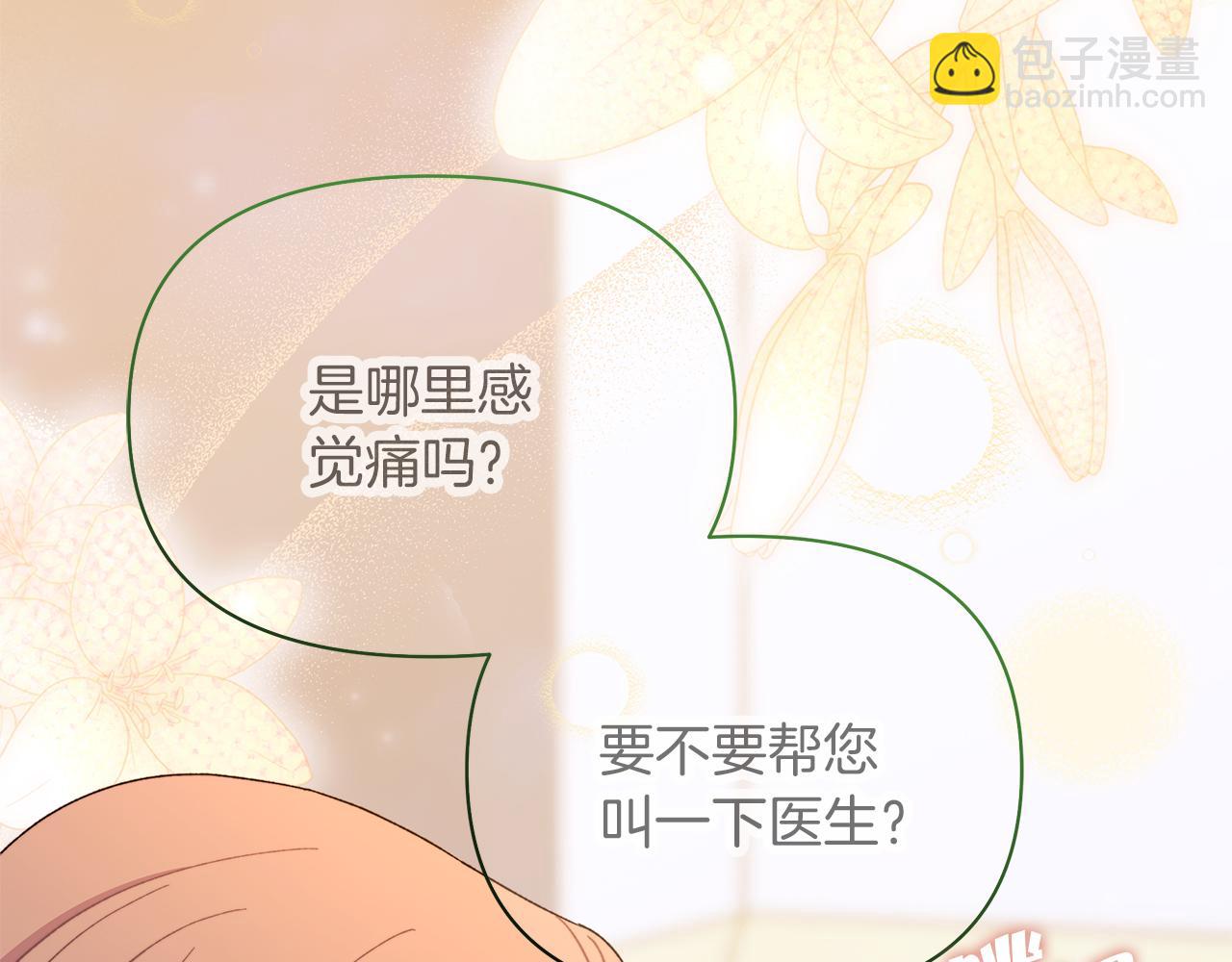 第64话 马车的危险独处(1/5)-第65话
