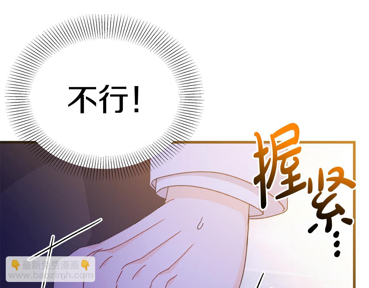 第64话 马车的危险独处(1/5)-第65话