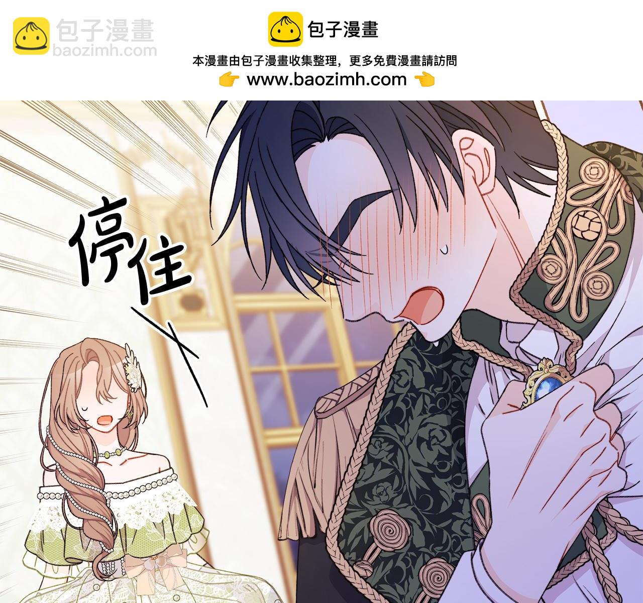 第64话 马车的危险独处(1/5)-第65话