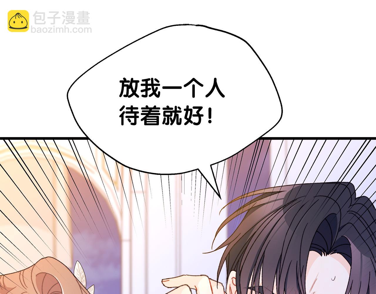 第64话 马车的危险独处(1/5)-第65话