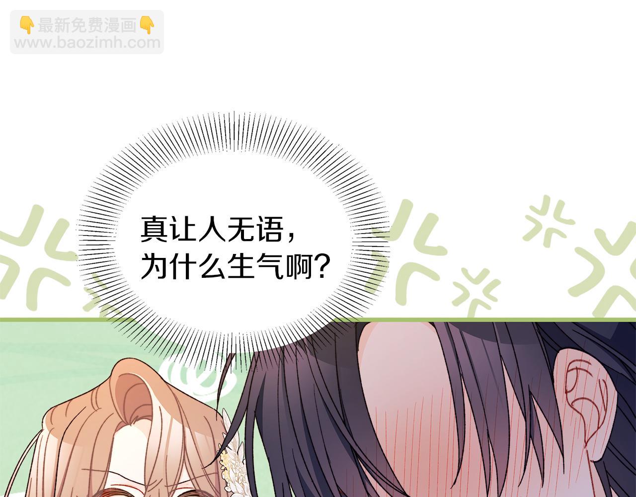 第64话 马车的危险独处(1/5)-第65话