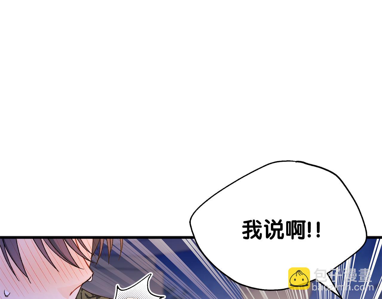 第64话 马车的危险独处(1/5)-第65话
