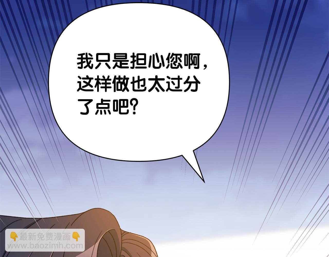第64话 马车的危险独处(1/5)-第65话