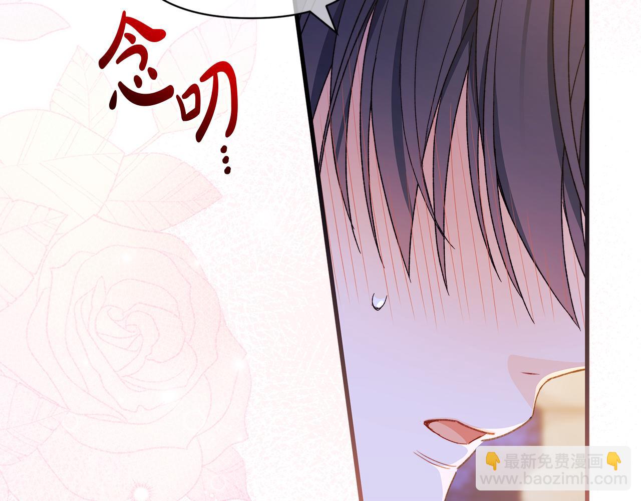 第64话 马车的危险独处(1/5)-第65话