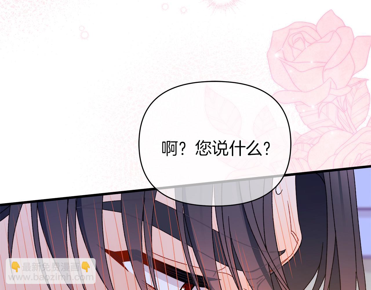 第64话 马车的危险独处(1/5)-第65话