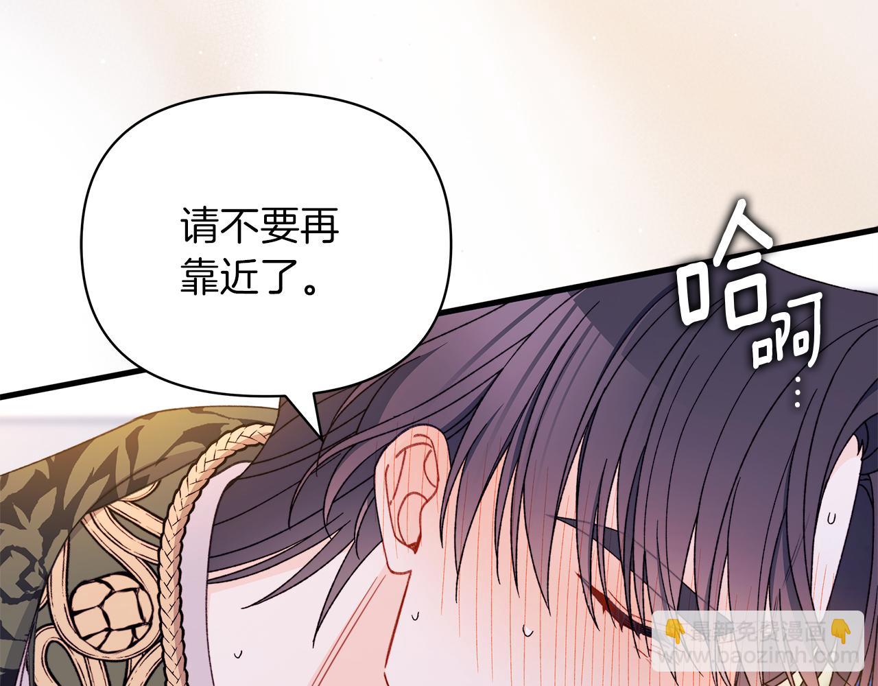 第64话 马车的危险独处(1/5)-第65话
