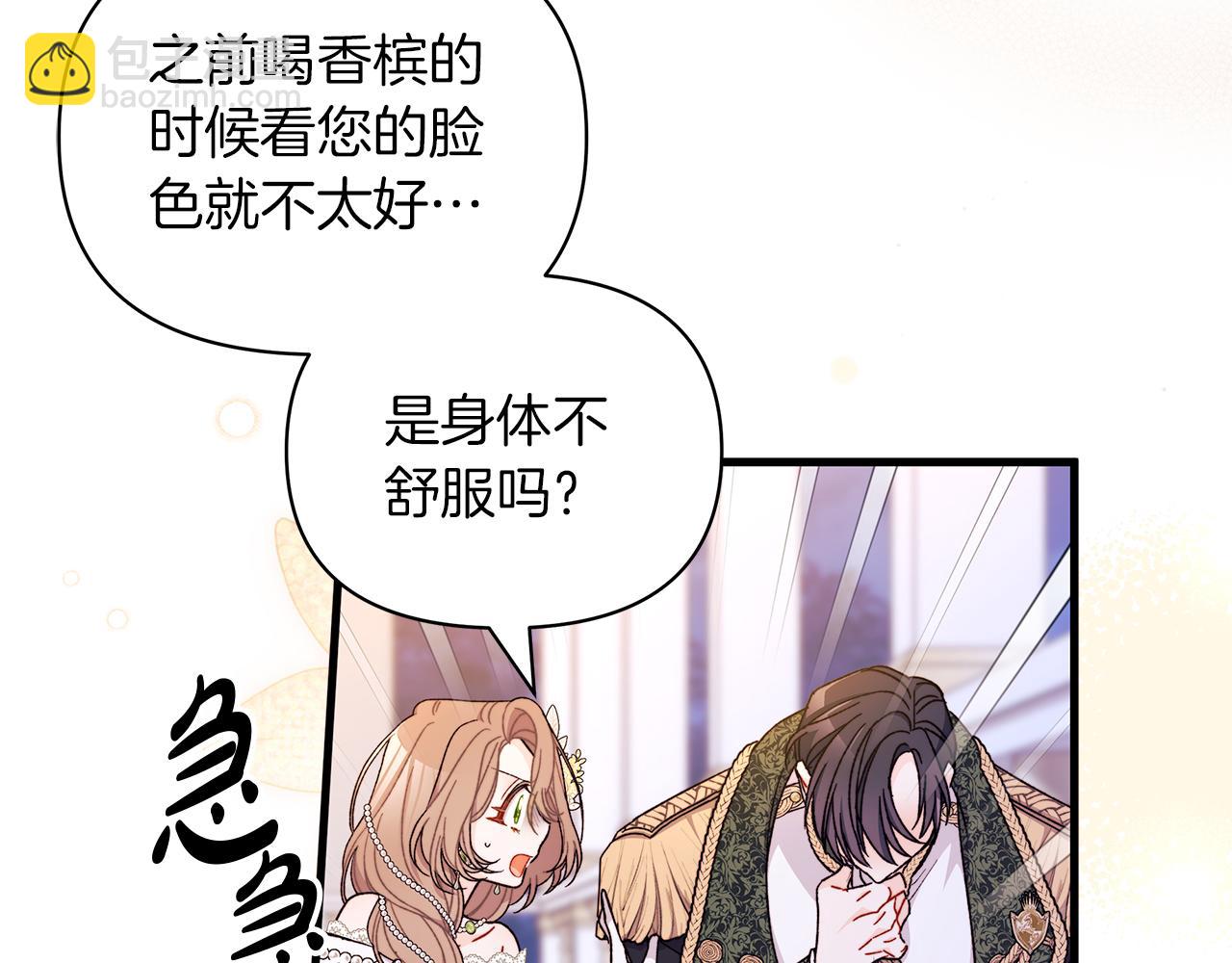 第64话 马车的危险独处(1/5)-第65话