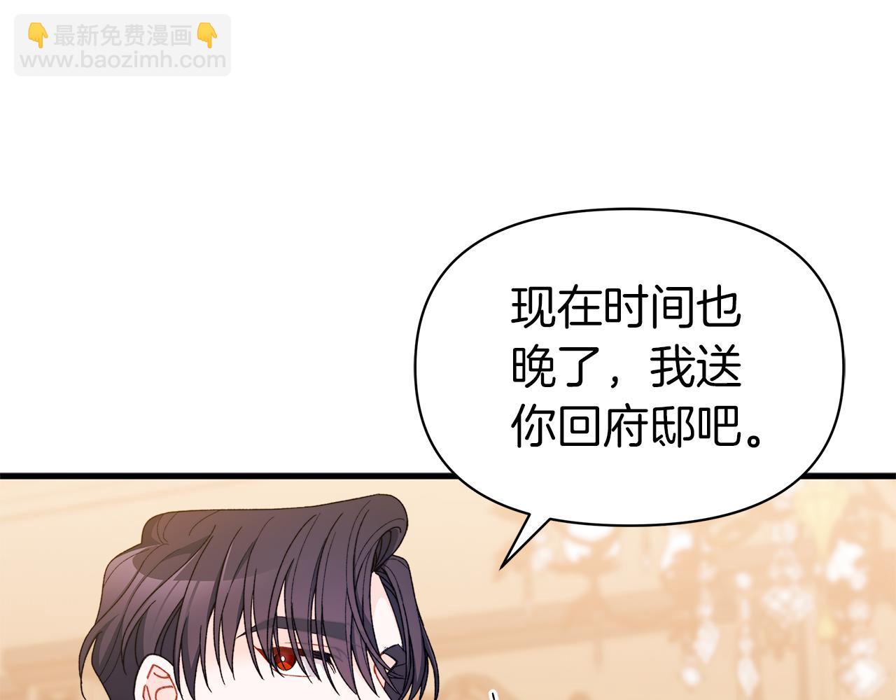 第66话 丑恶心思要不得(1/5)-第67话