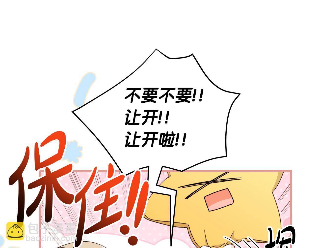 第68话 晚上必须赢才行(1/5)-第69话