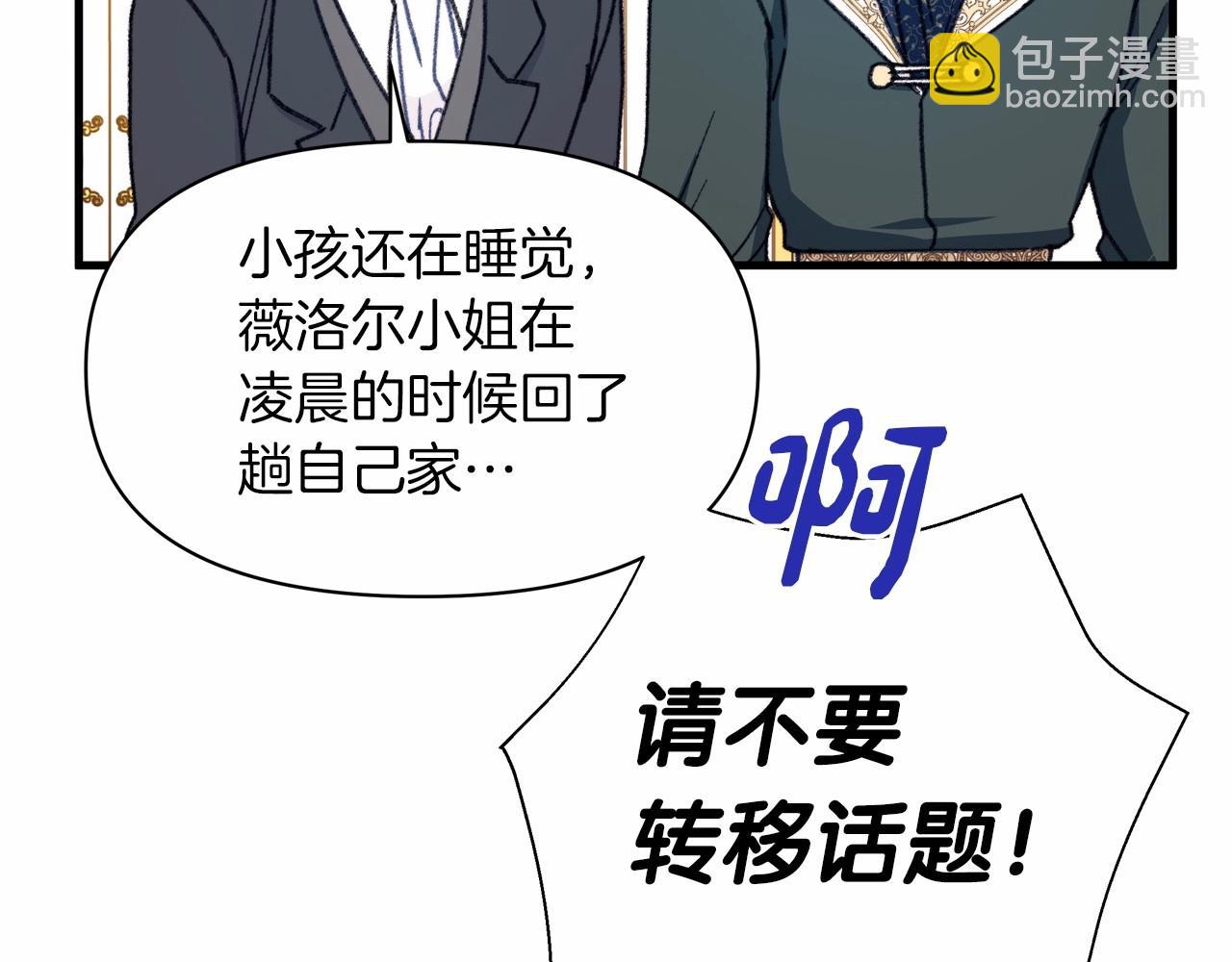 第8话 从起争执到躺怀里(1/4)-第9话