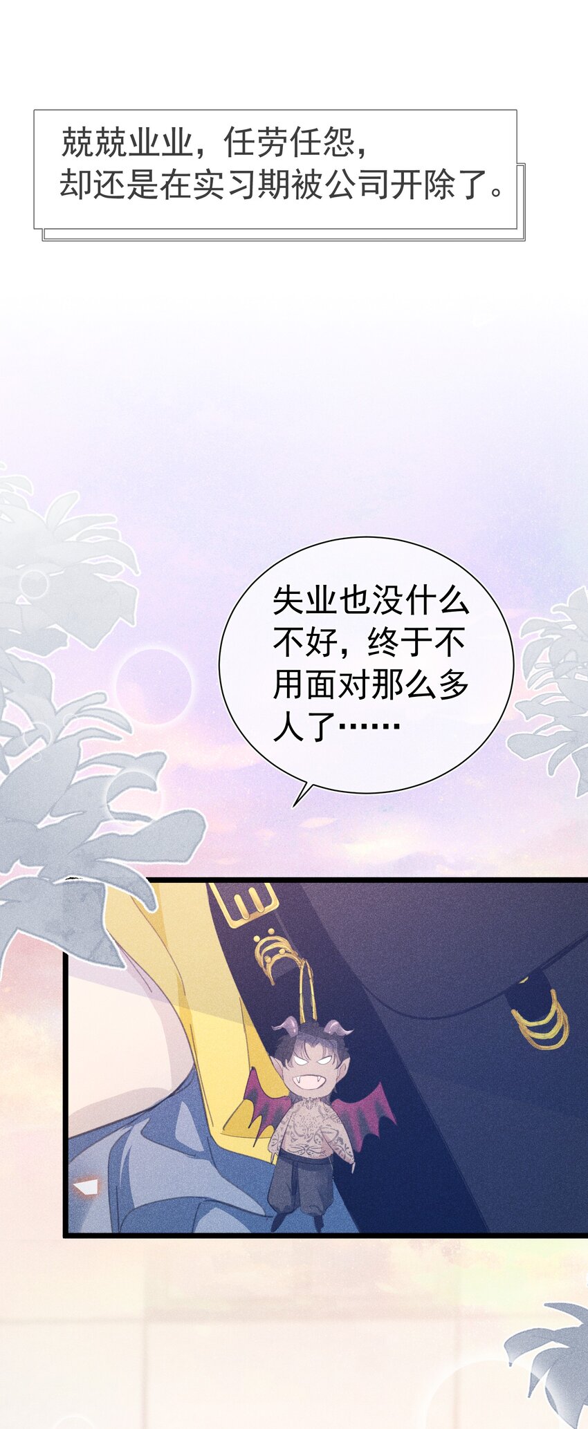遭遇恶魔 我被恶魔缠上了怎么办(1/2)-第1话