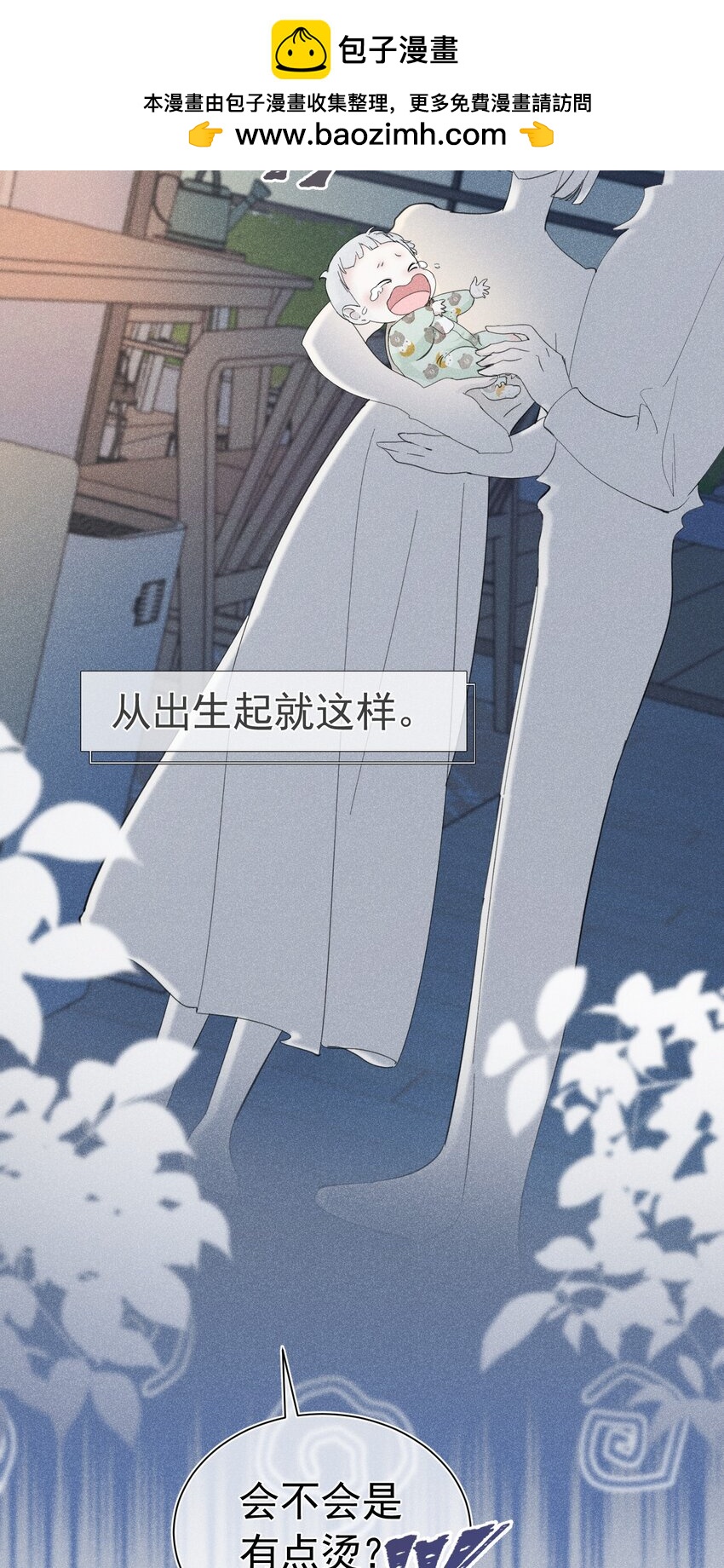 遭遇恶魔 我被恶魔缠上了怎么办(1/2)-第1话
